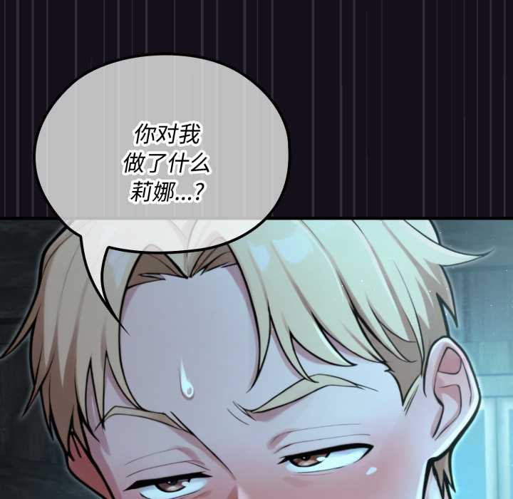 迷雾深处的诱惑第6話