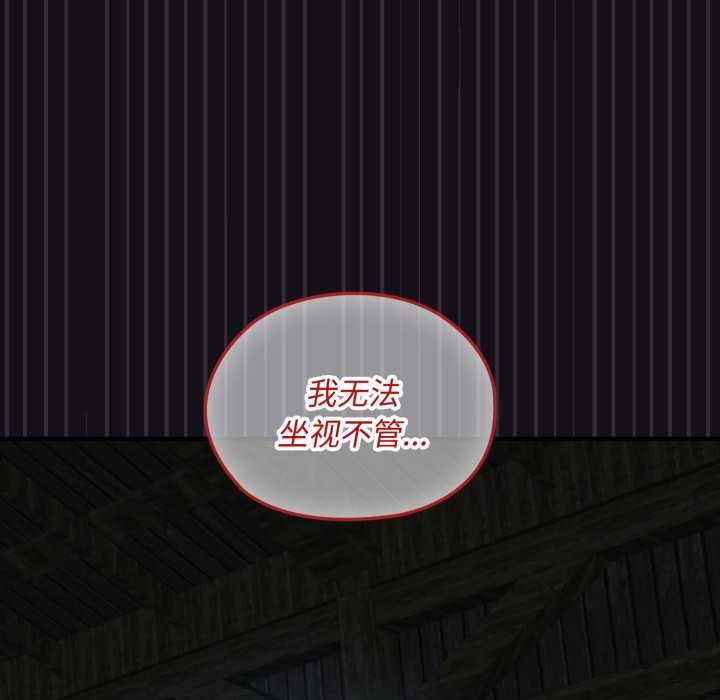 迷雾深处的诱惑第6話