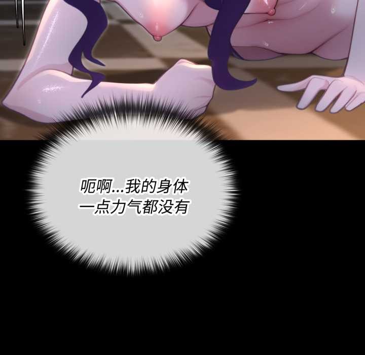 迷雾深处的诱惑第6話