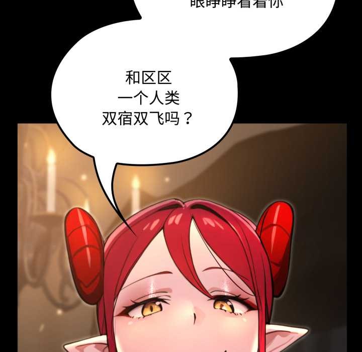 迷雾深处的诱惑第6話