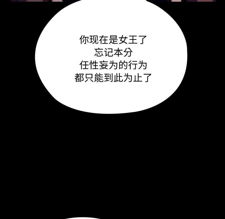 迷雾深处的诱惑第6話