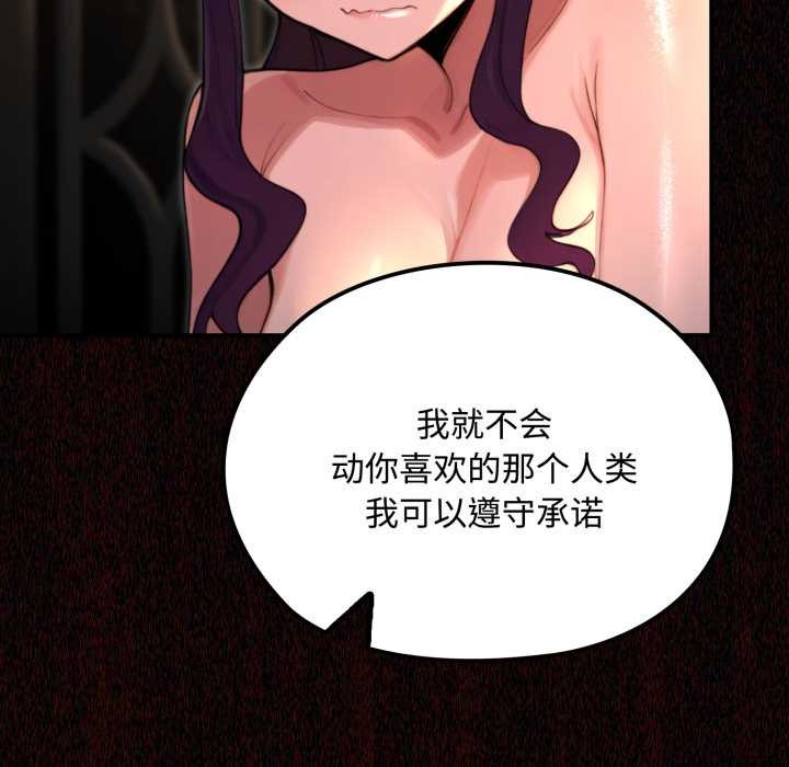 迷雾深处的诱惑第6話