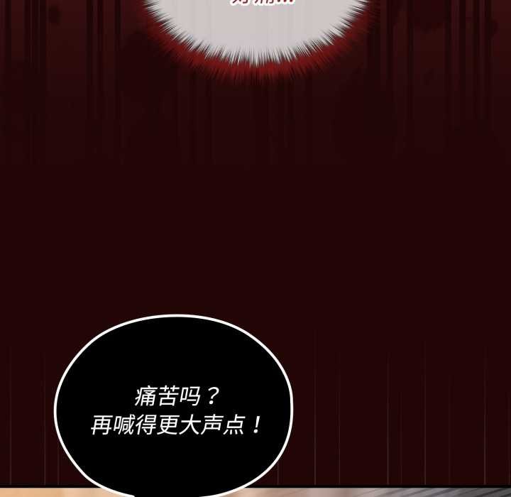 迷雾深处的诱惑第6話