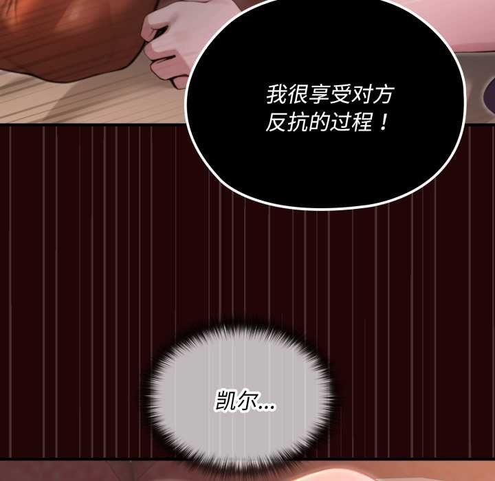 迷雾深处的诱惑第6話