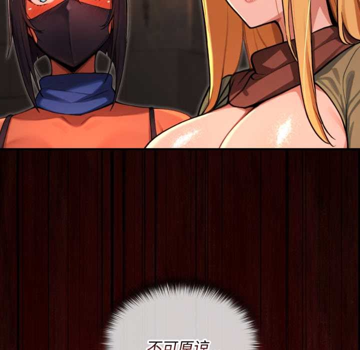 迷雾深处的诱惑第6話