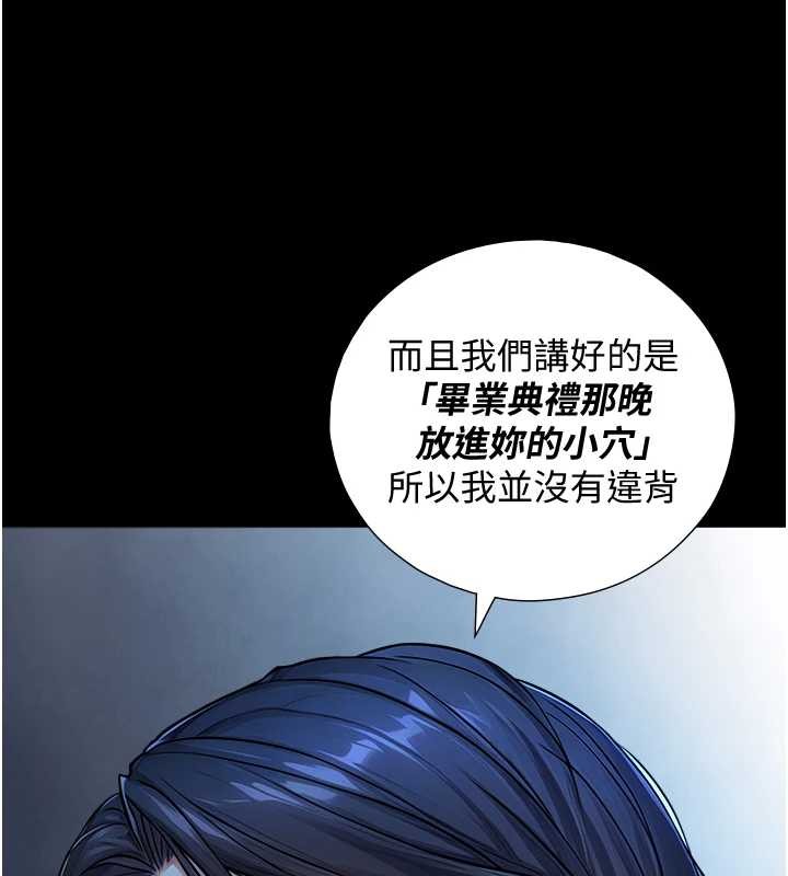 与生巨来第8話-遵守約定才有特別獎勵