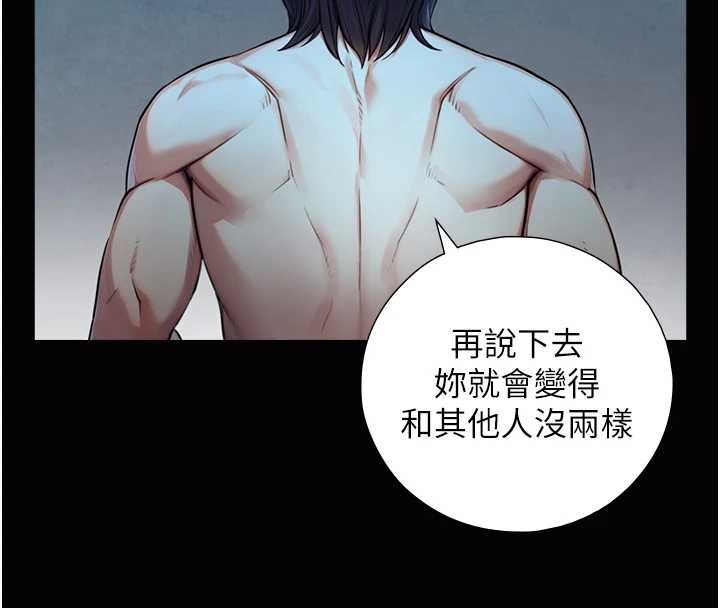 与生巨来第8話-遵守約定才有特別獎勵