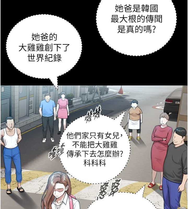 与生巨来第8話-遵守約定才有特別獎勵