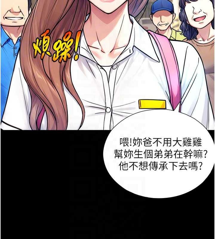 与生巨来第8話-遵守約定才有特別獎勵