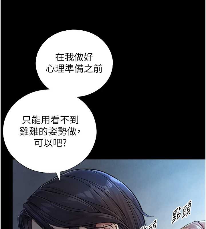 与生巨来第8話-遵守約定才有特別獎勵