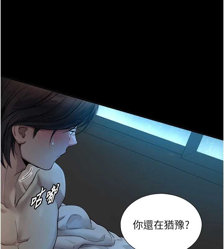 与生巨来第8話-遵守約定才有特別獎勵