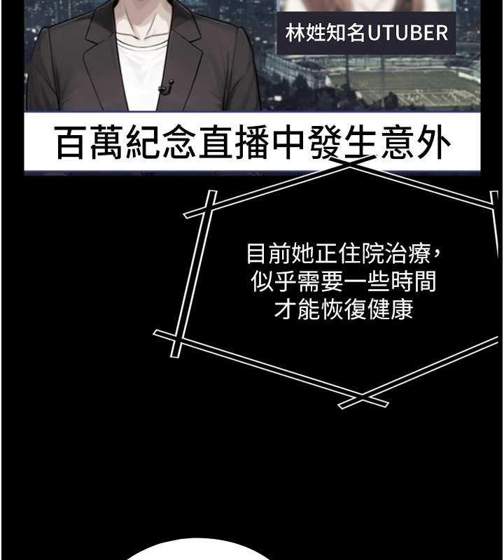 与生巨来第8話-遵守約定才有特別獎勵