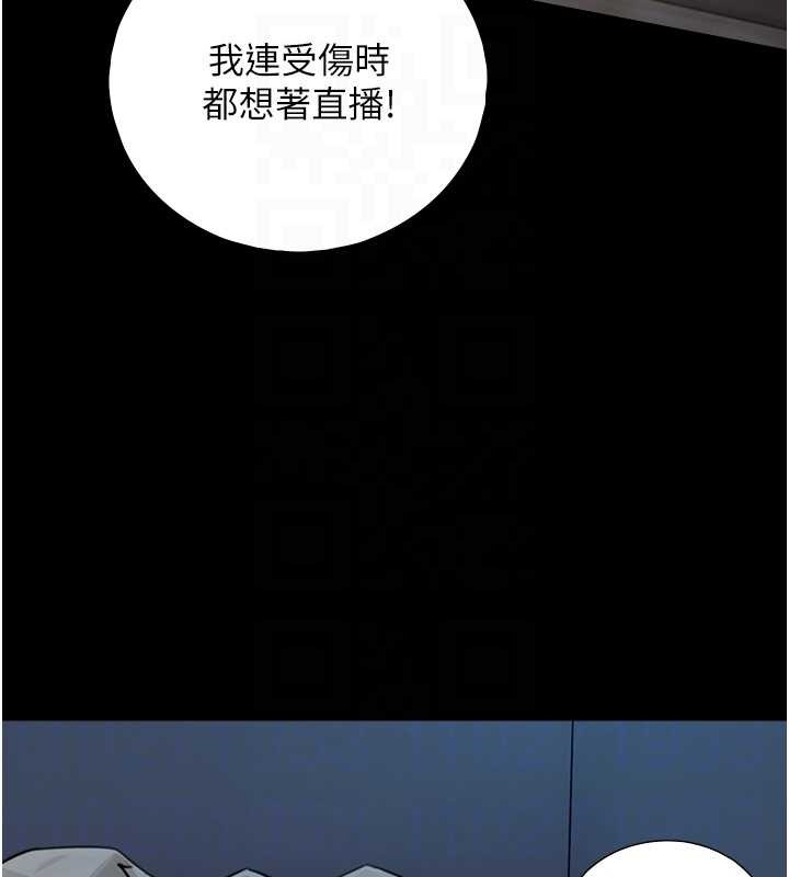 与生巨来第8話-遵守約定才有特別獎勵