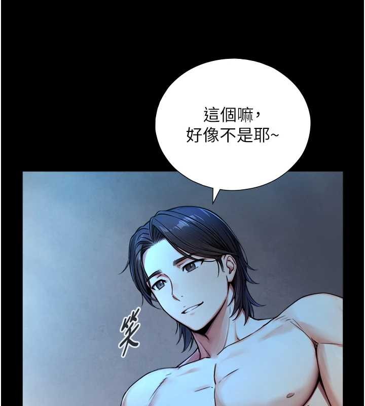 与生巨来第8話-遵守約定才有特別獎勵