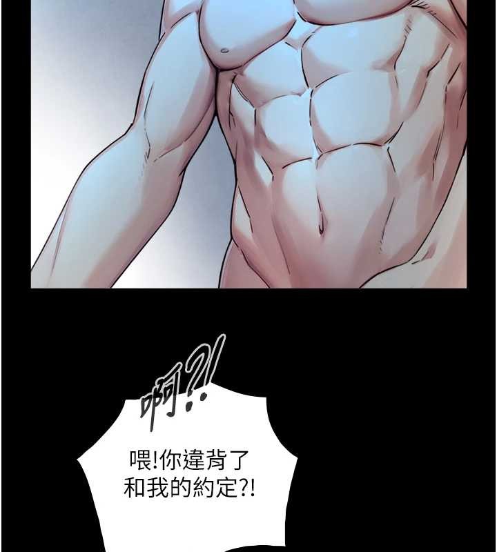 与生巨来第8話-遵守約定才有特別獎勵