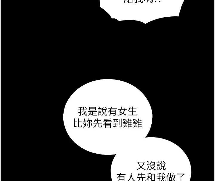 与生巨来第8話-遵守約定才有特別獎勵