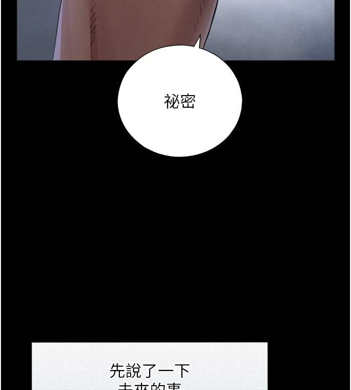 与生巨来第8話-遵守約定才有特別獎勵