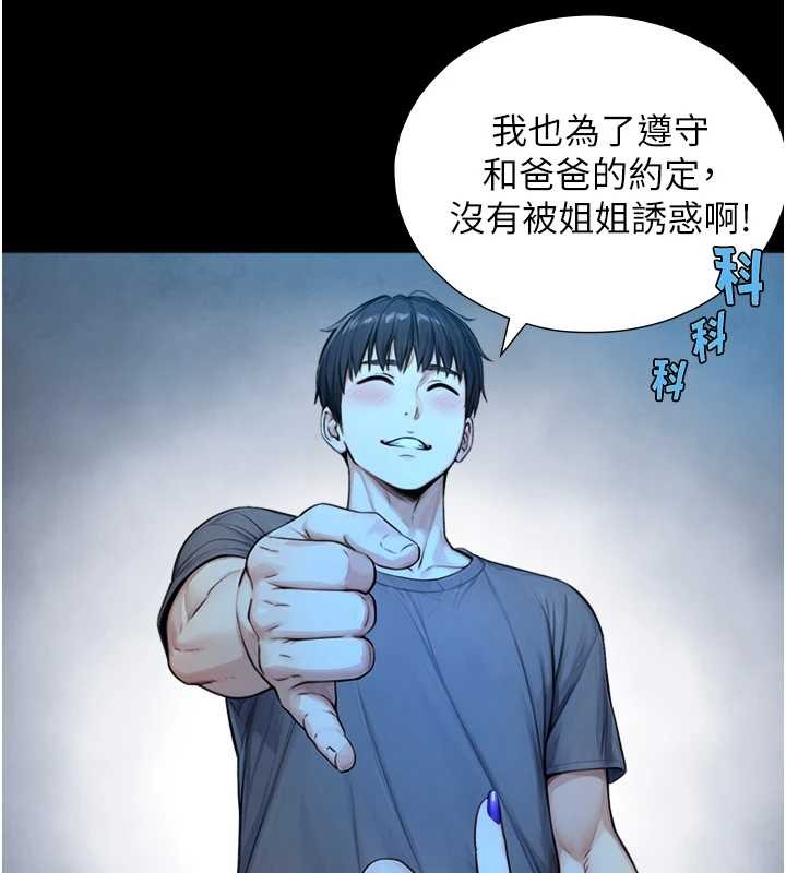 与生巨来第8話-遵守約定才有特別獎勵