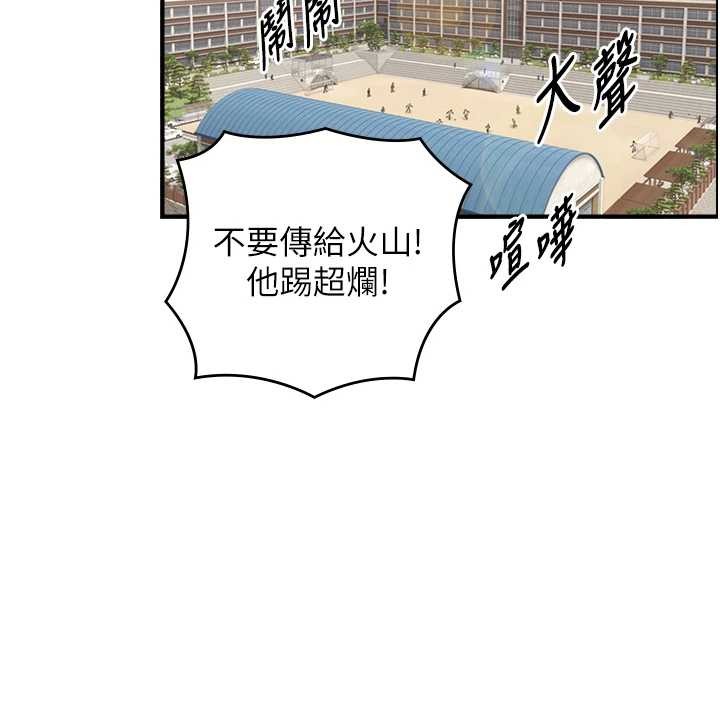 与生巨来第8話-遵守約定才有特別獎勵