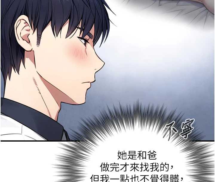 与生巨来第8話-遵守約定才有特別獎勵