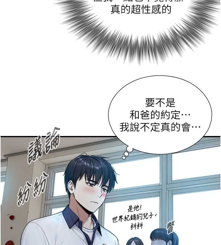 与生巨来第8話-遵守約定才有特別獎勵