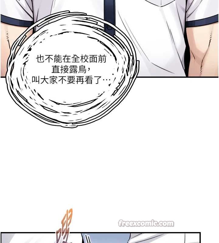 与生巨来第8話-遵守約定才有特別獎勵