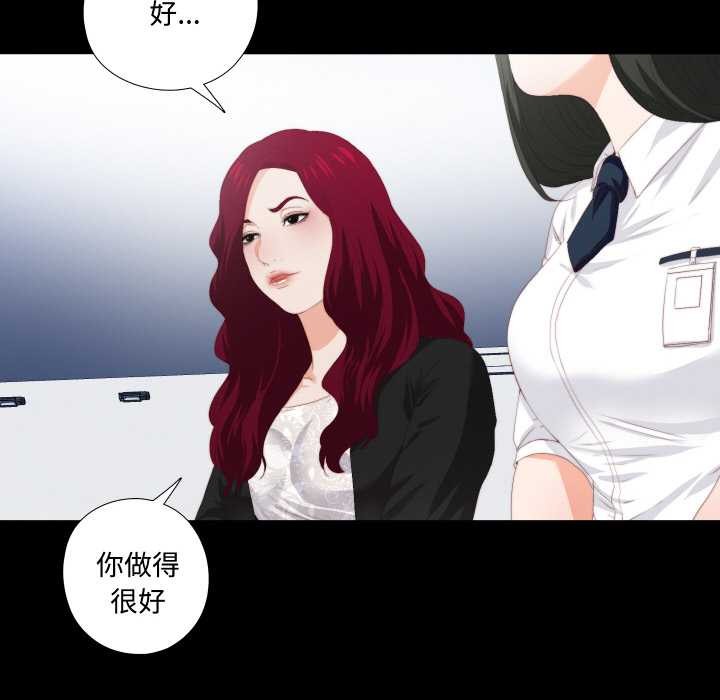 无法上色的关係第9話