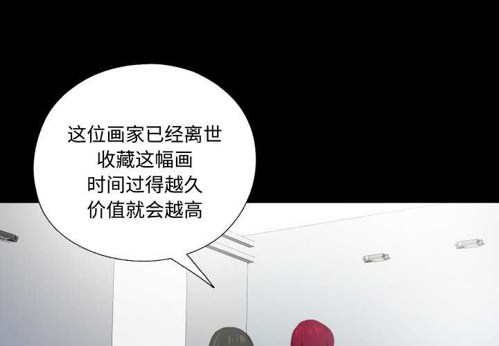 无法上色的关係第9話