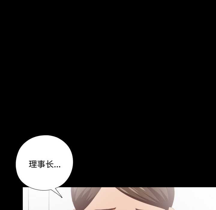 无法上色的关係第9話