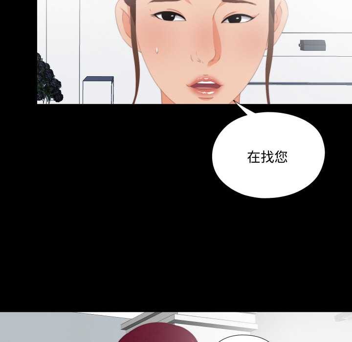 无法上色的关係第9話
