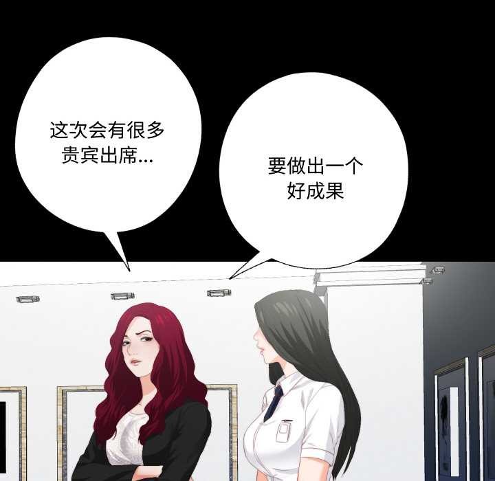 无法上色的关係第9話