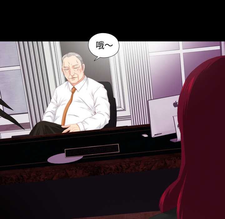 无法上色的关係第9話