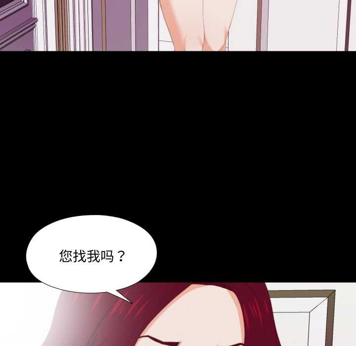 无法上色的关係第9話