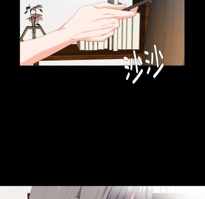 无法上色的关係第9話