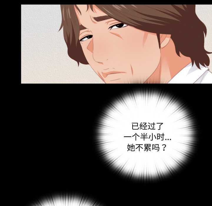 无法上色的关係第9話