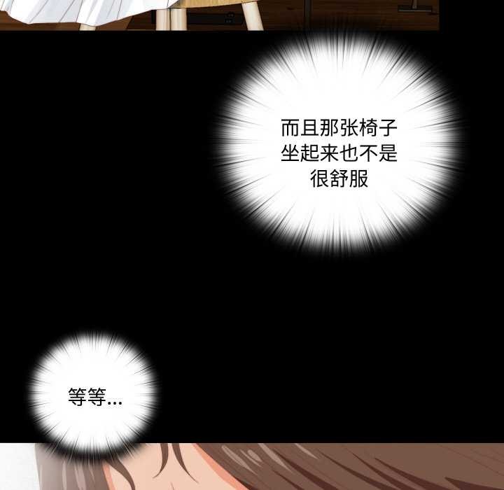 无法上色的关係第9話