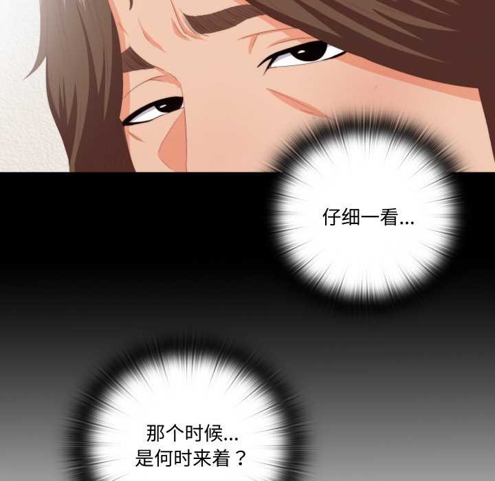 无法上色的关係第9話