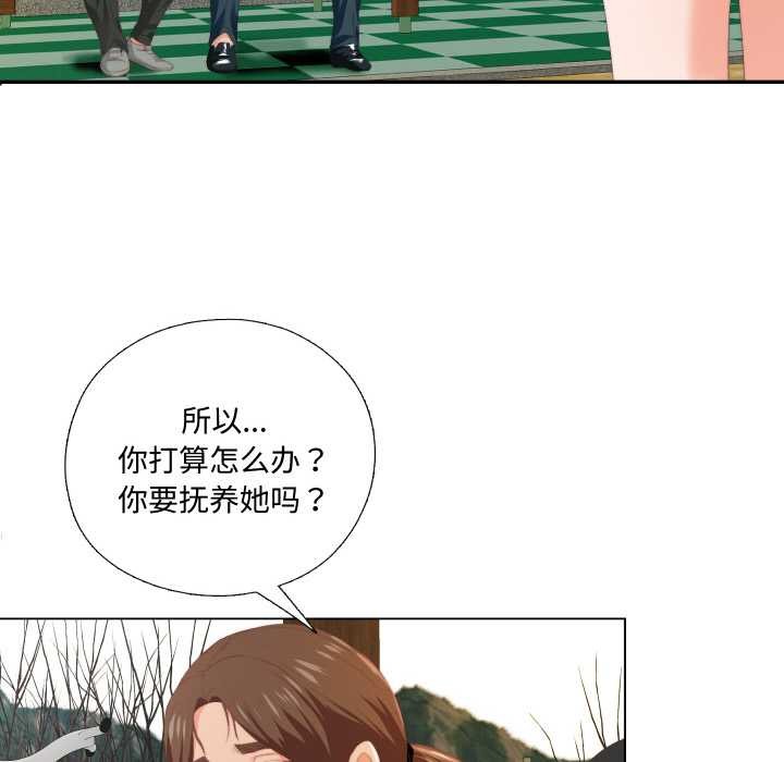 无法上色的关係第9話