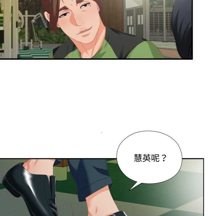 无法上色的关係第9話