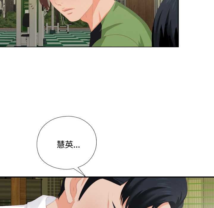 无法上色的关係第9話