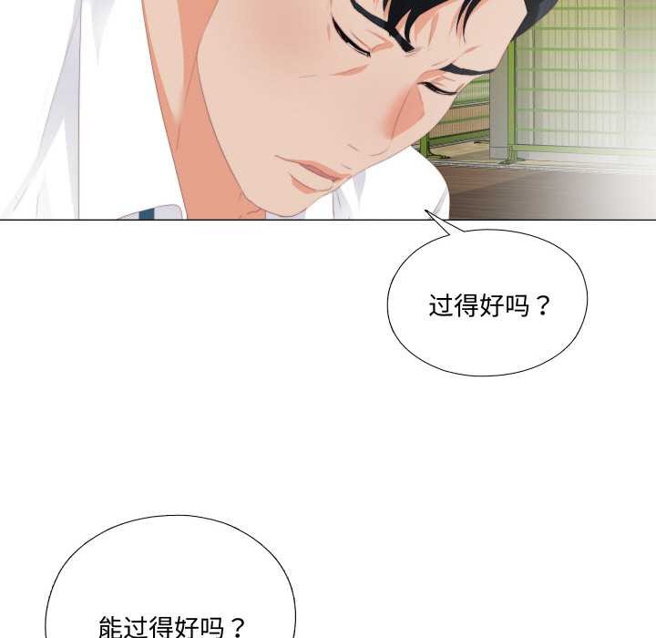 无法上色的关係第9話