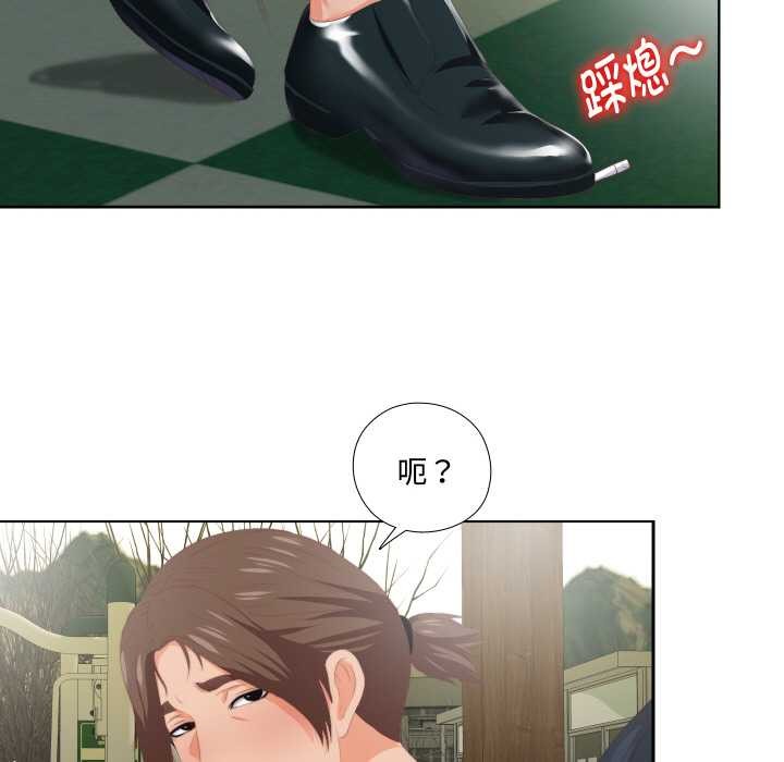 无法上色的关係第9話