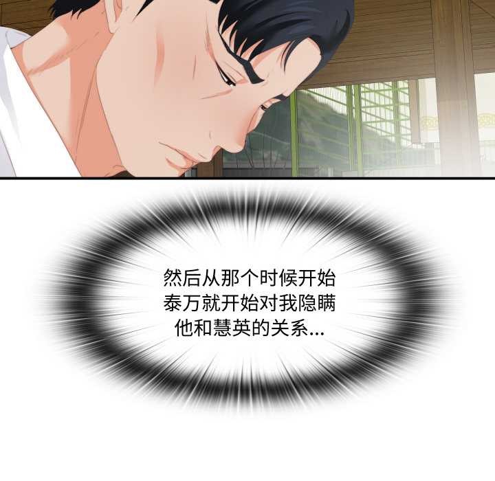 无法上色的关係第9話