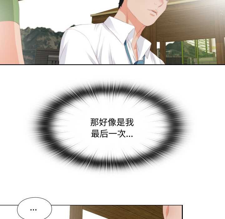 无法上色的关係第9話