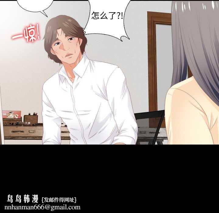 无法上色的关係第9話