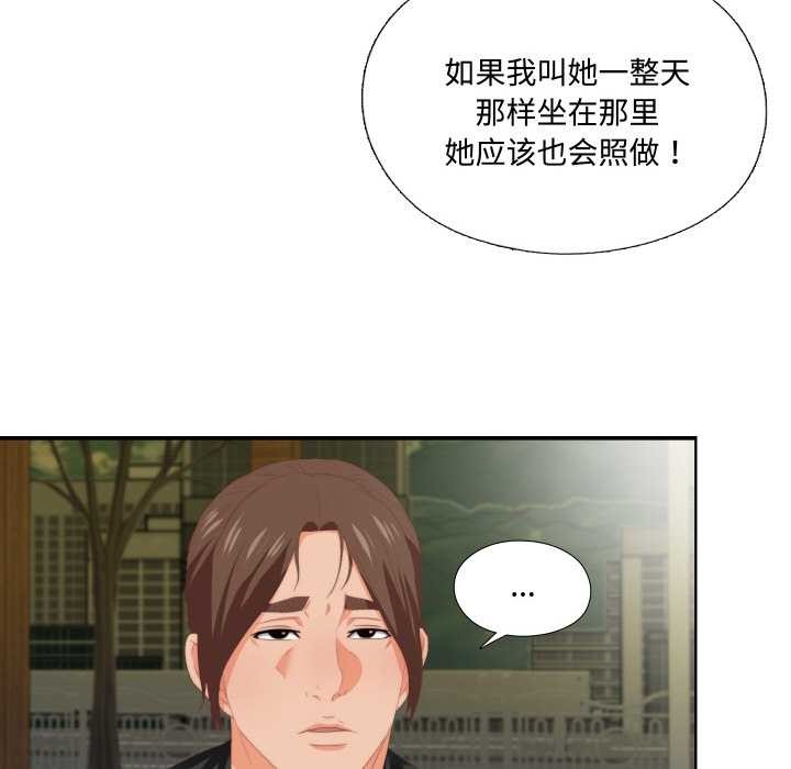 无法上色的关係第9話