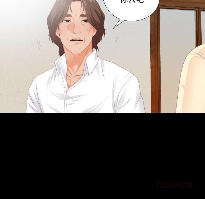 无法上色的关係第9話