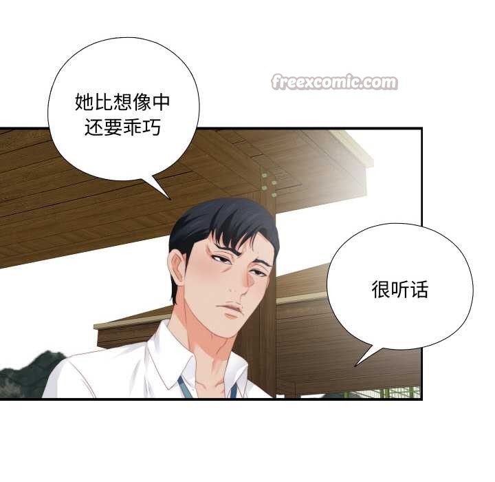 无法上色的关係第9話