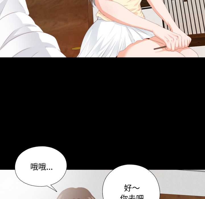 无法上色的关係第9話