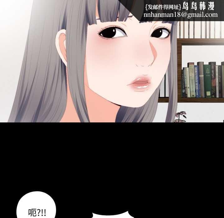 无法上色的关係第9話